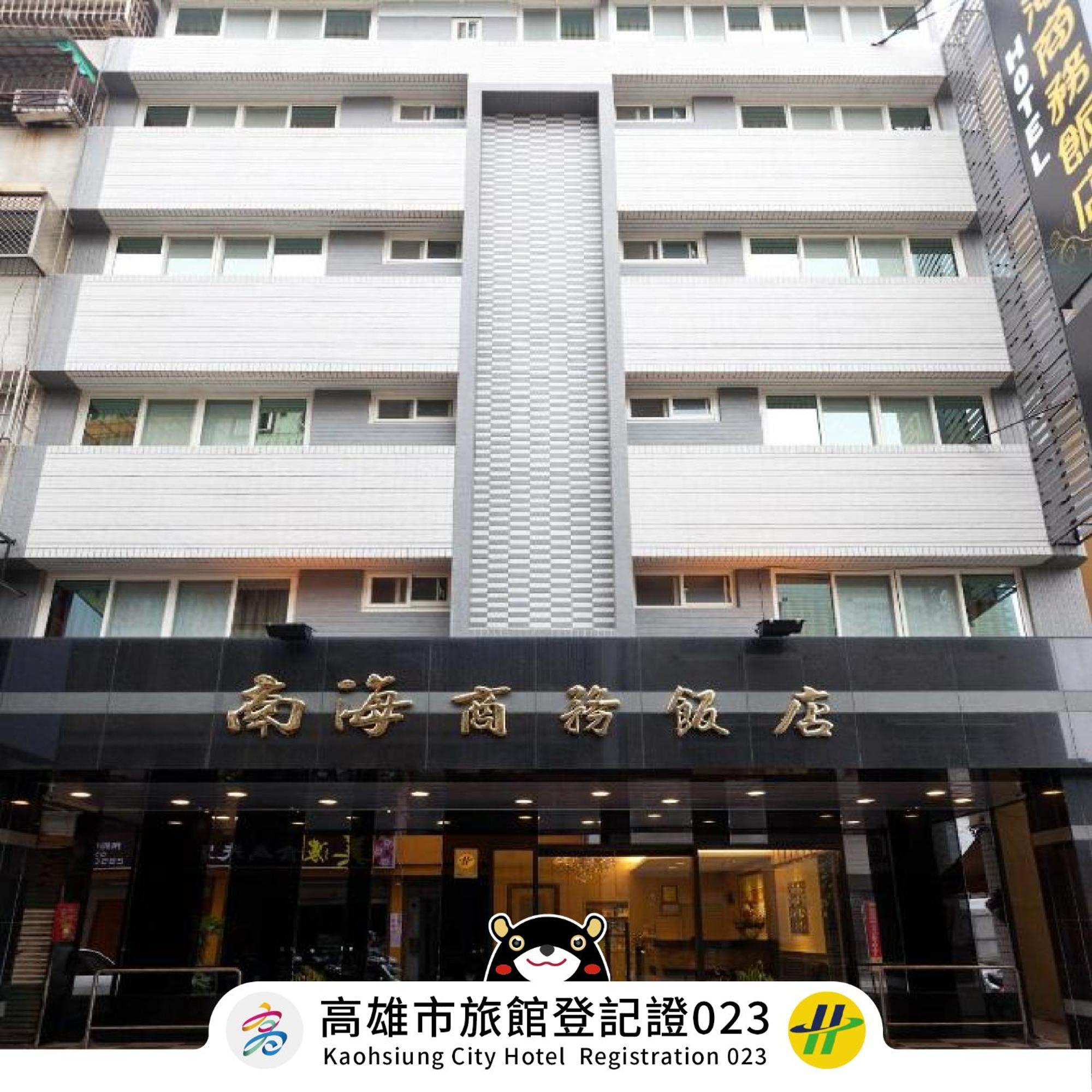 גאושיונג Hotel South Sea מראה חיצוני תמונה